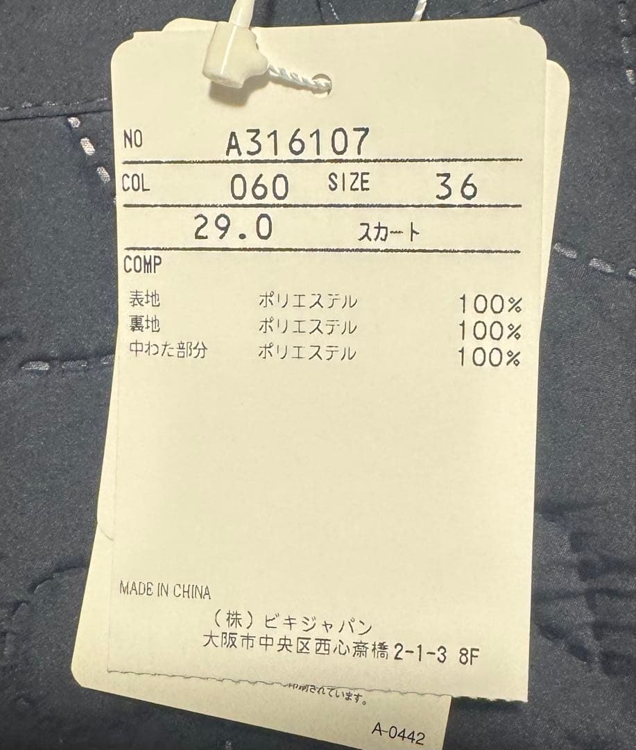 アルチビオ　ゴルフスカートネイビー