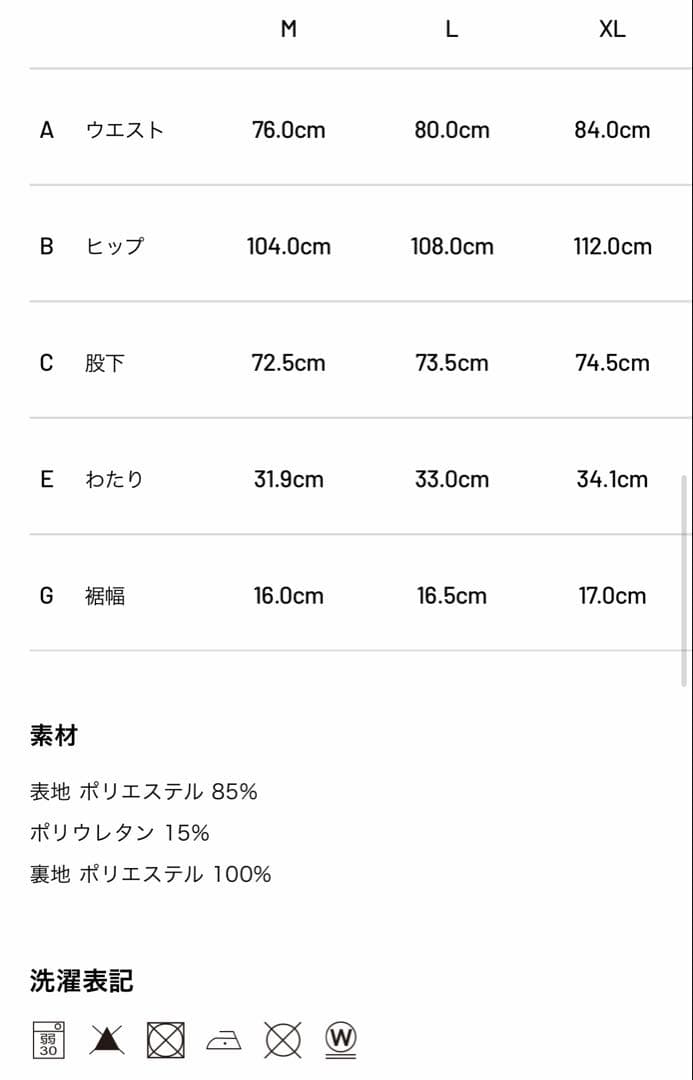 TFW49 NYLON 2WAY STRETCH PANTSオフホワイトL