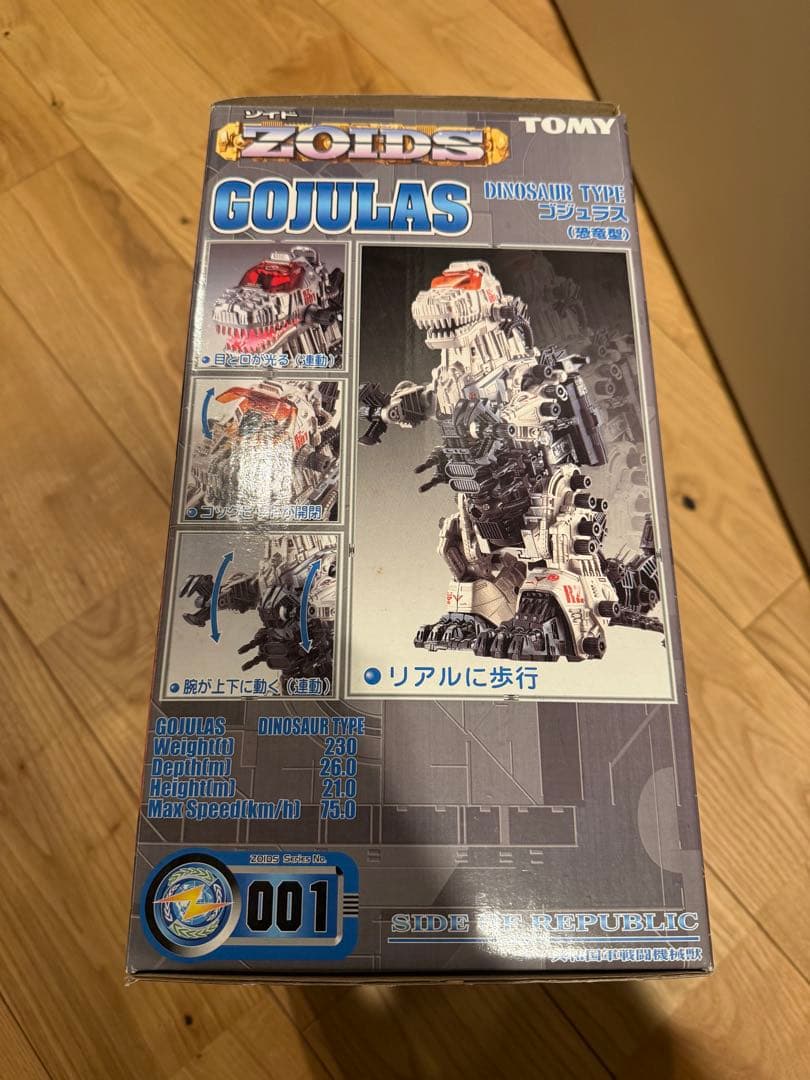 TOMY ZOIDS ゴジュラス　平成　初回限定　ゾイド