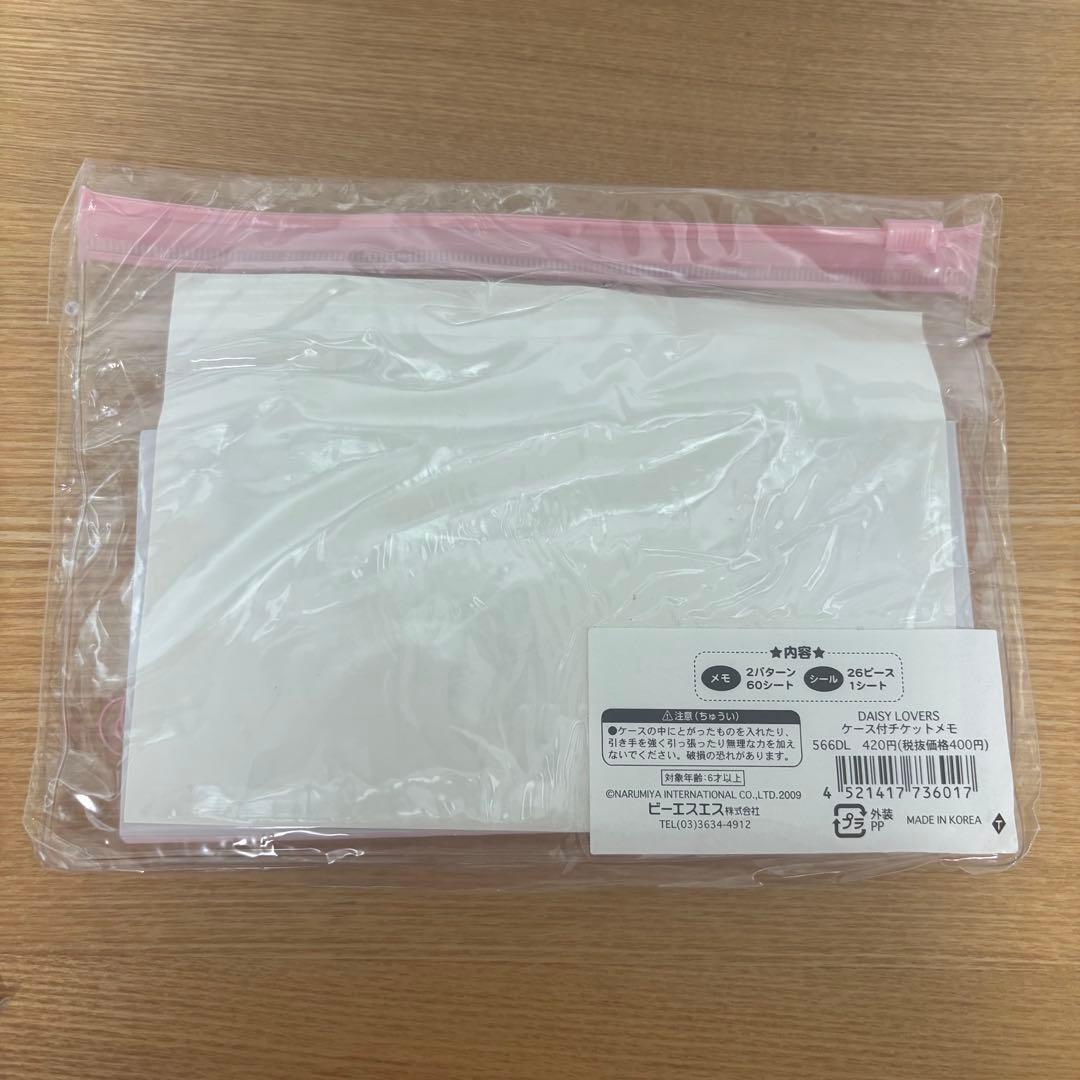 【ほぼ新品】DAISY LOVERS 文房具セット　レア　平成　当時もの