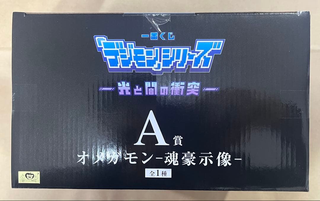 A賞 オメガモン 魂豪示像 デジモンアドベンチャー 光と闇の衝突 一番くじ