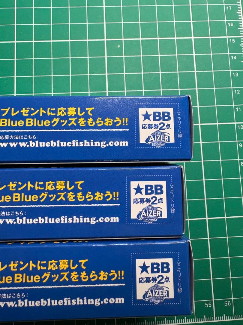 アイザー125 リラード　3個セット シャローランナー
