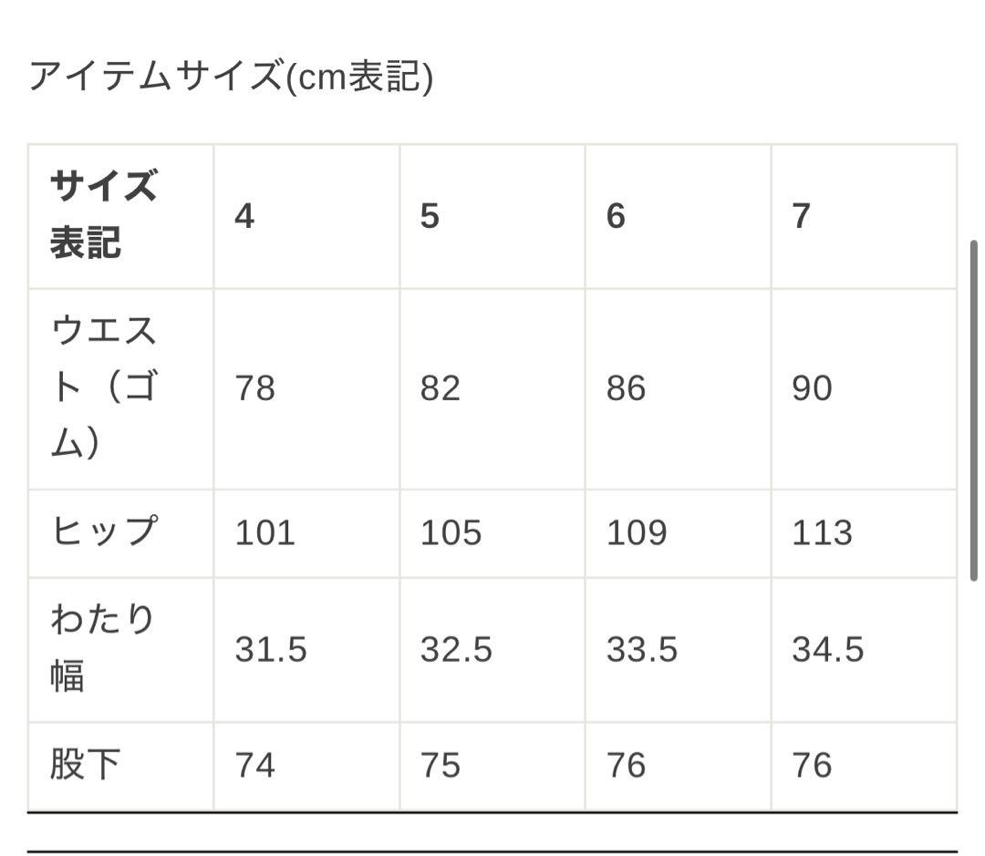Russeluno セットアップ　上下セット