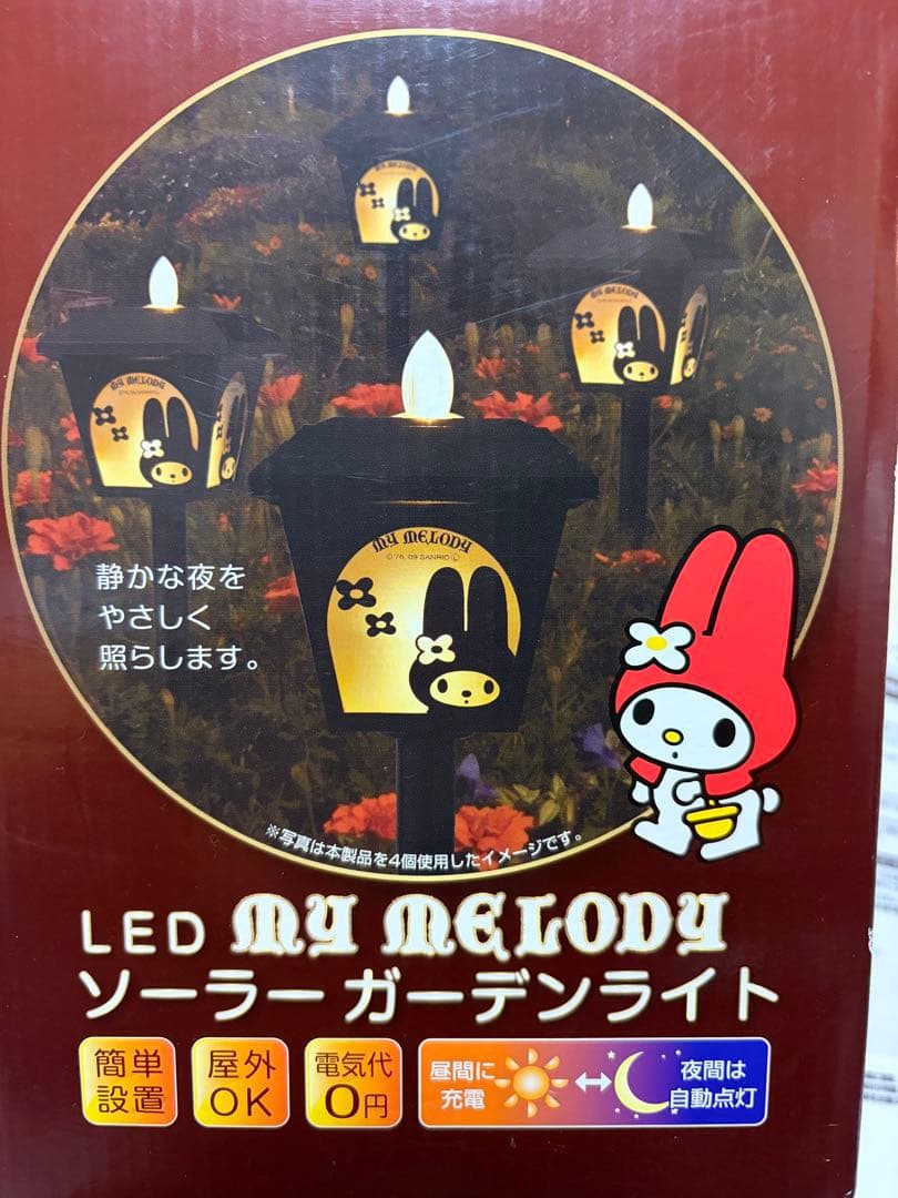 マイメロディ　LEDソーラーガーデンライト　レア