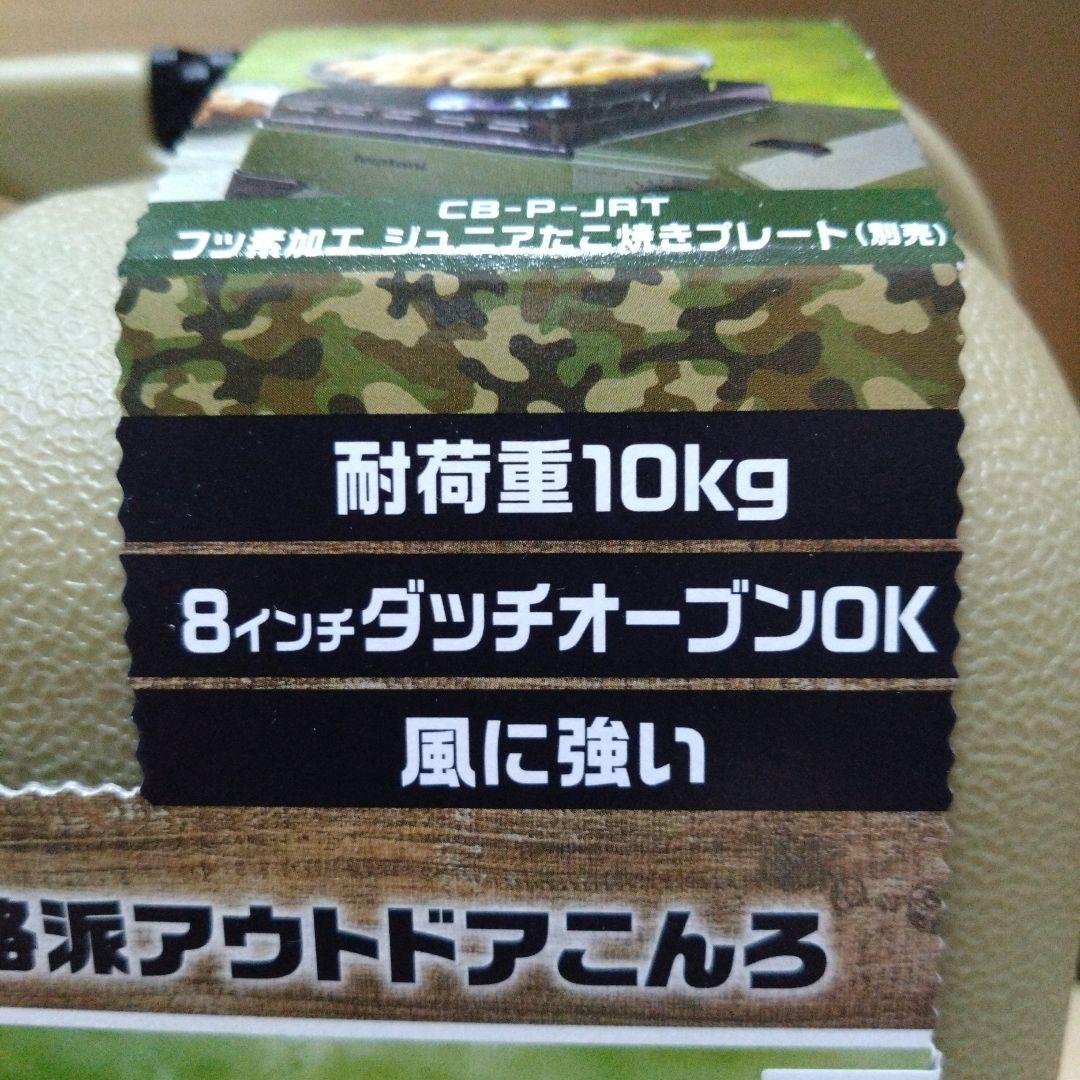 タフまるJr.　Iwatani　カセットコンロ