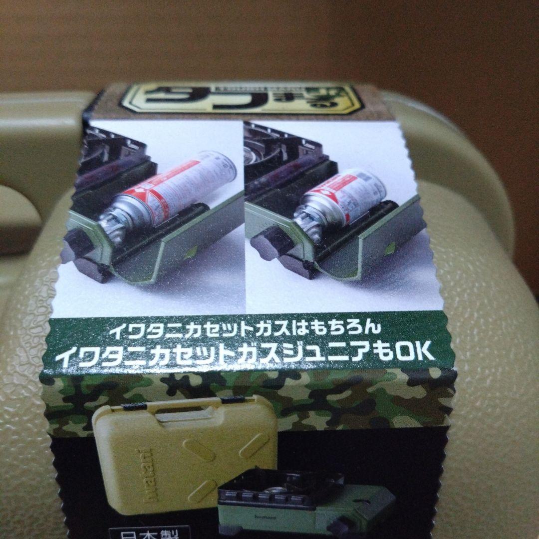 タフまるJr.　Iwatani　カセットコンロ