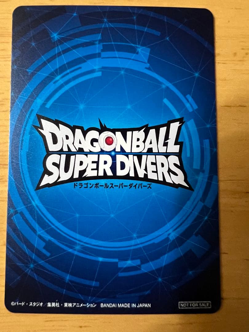 ドラゴンボールスーパーダイバーズ優勝大会賞状風カード