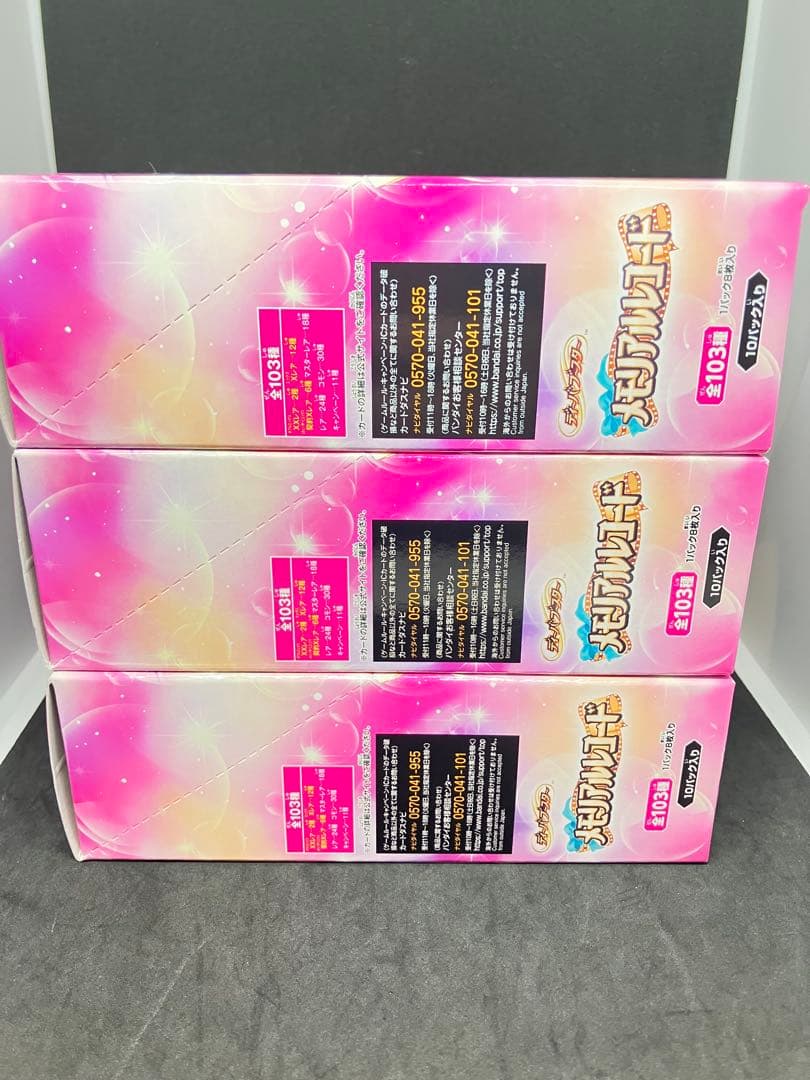 バトルスピリッツ ディーバブースター メモリアルレコード 3box