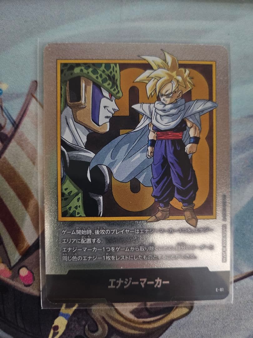 ドラゴンボールカードFW トランクス未来　パラレル　エナジーマーカー銀セット+α