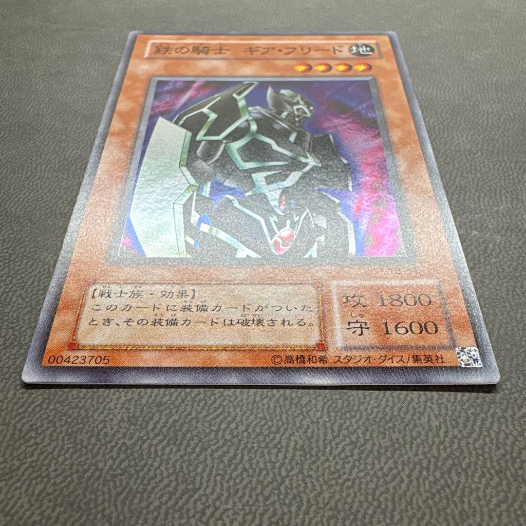 遊戯王 鉄の騎士ギアフリード スーパーレア 美品 ---2