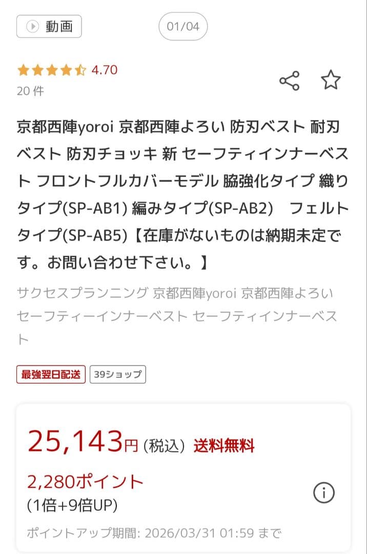 京都西陣yoroi 京都西陣よろい 防刃ベスト 耐刃ベスト 防刃チョッキ