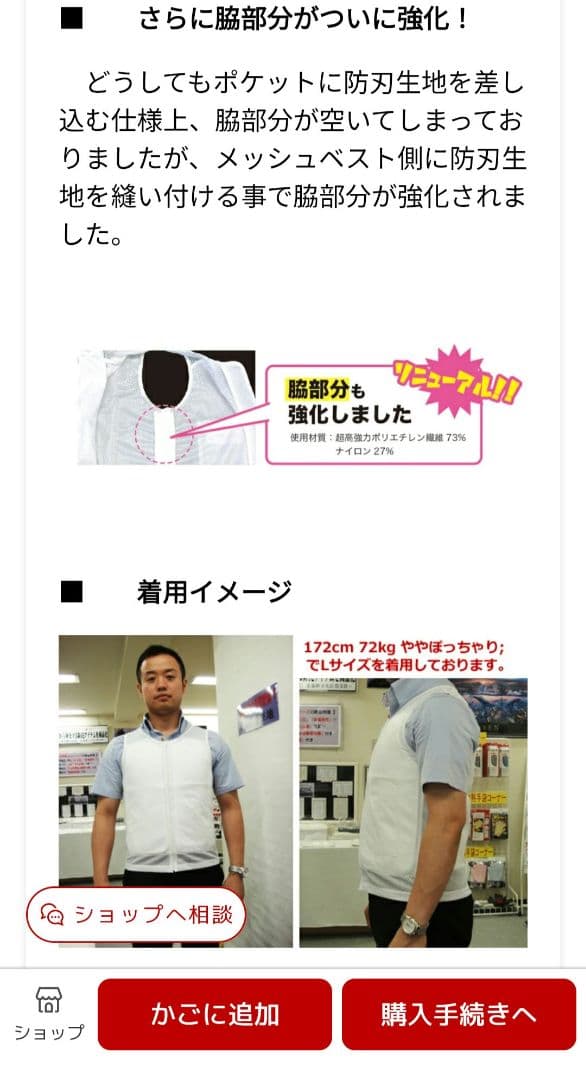 京都西陣yoroi 京都西陣よろい 防刃ベスト 耐刃ベスト 防刃チョッキ