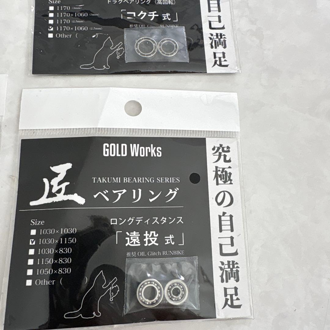 GOLD Works ベアリングセット