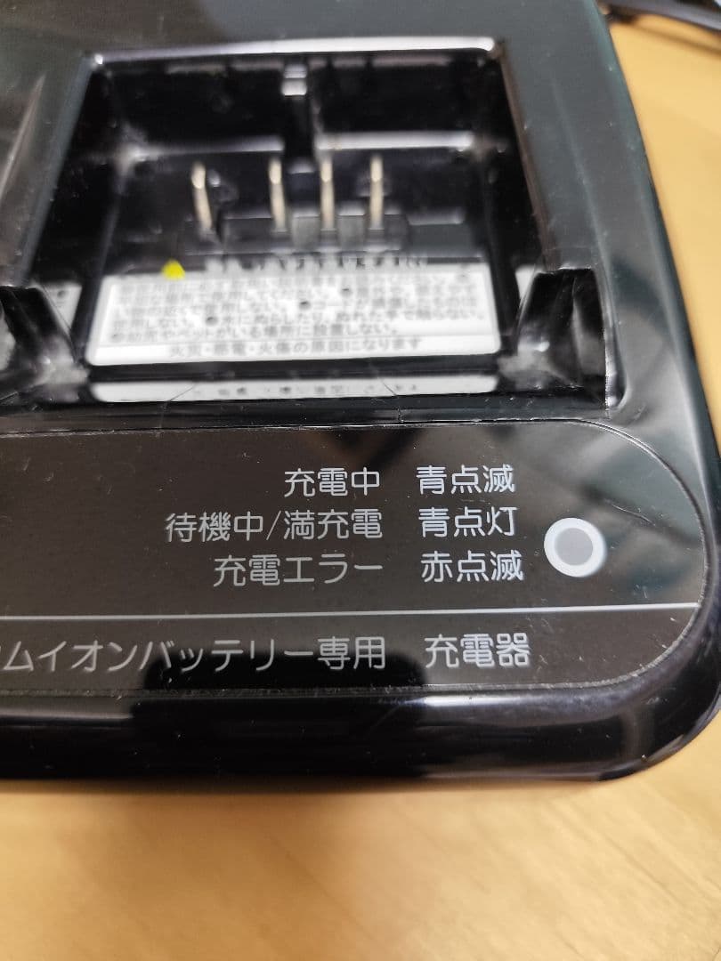 ブリジストン リチウムイオンバッテリー 充電器　中古