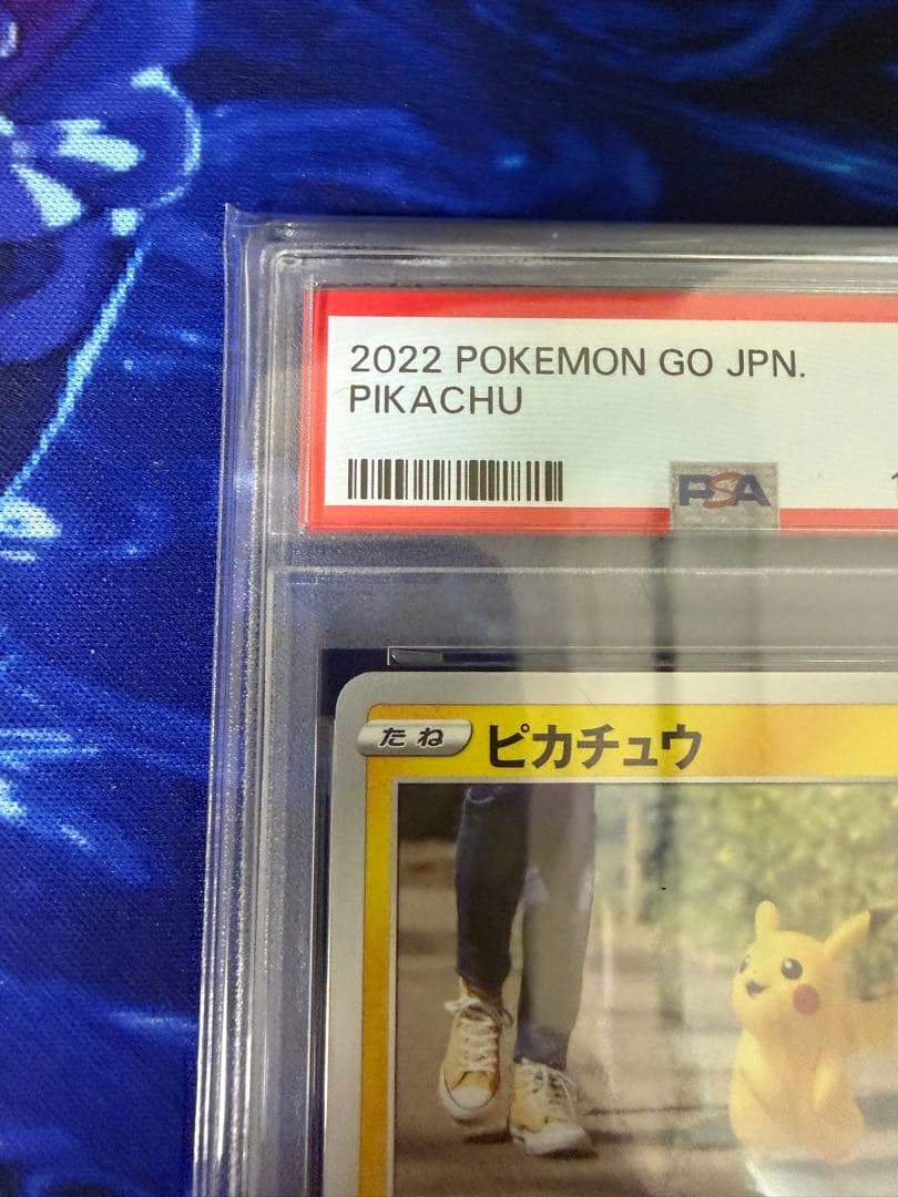 【PSA10】ピカチュウ ポケモンGO 027/071②