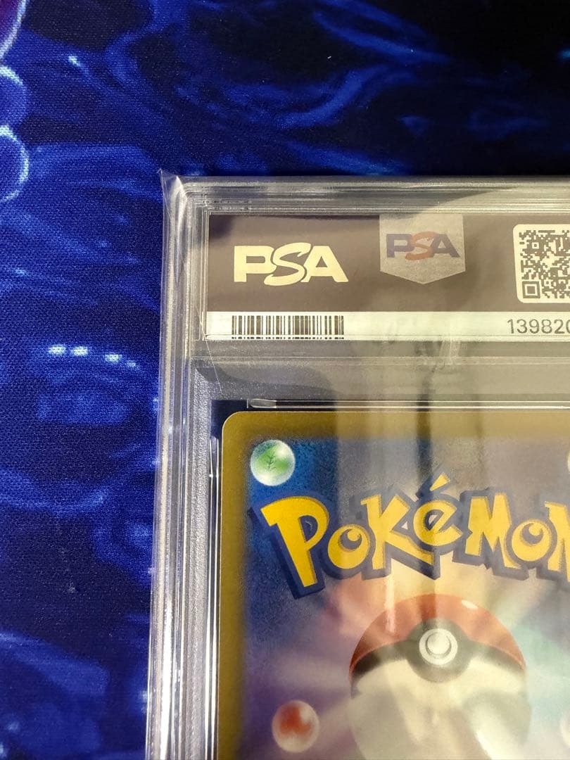 【PSA10】ピカチュウ ポケモンGO 027/071②