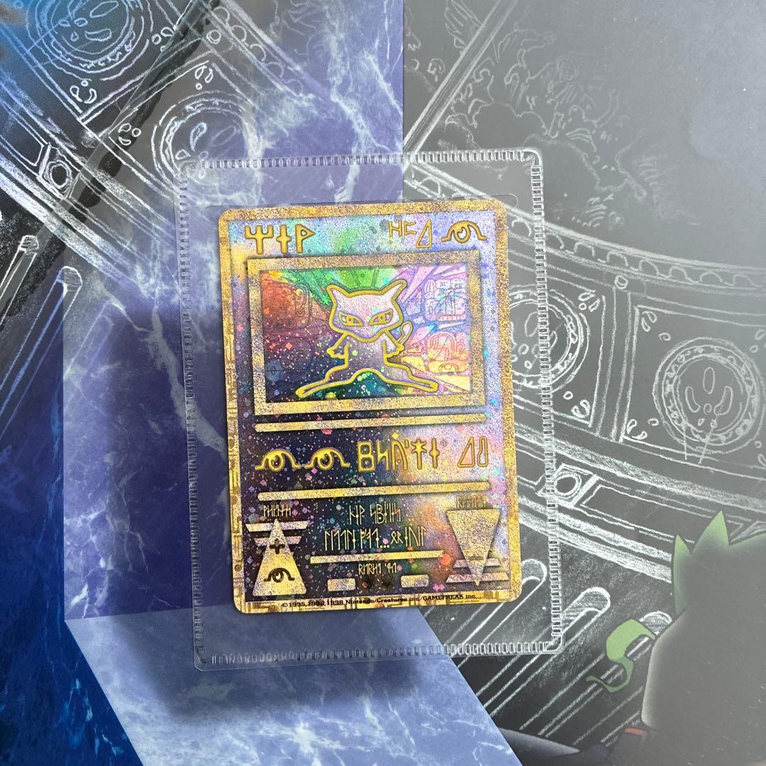 【希少】ポケモンカード 古代ミュウ　後期修正版