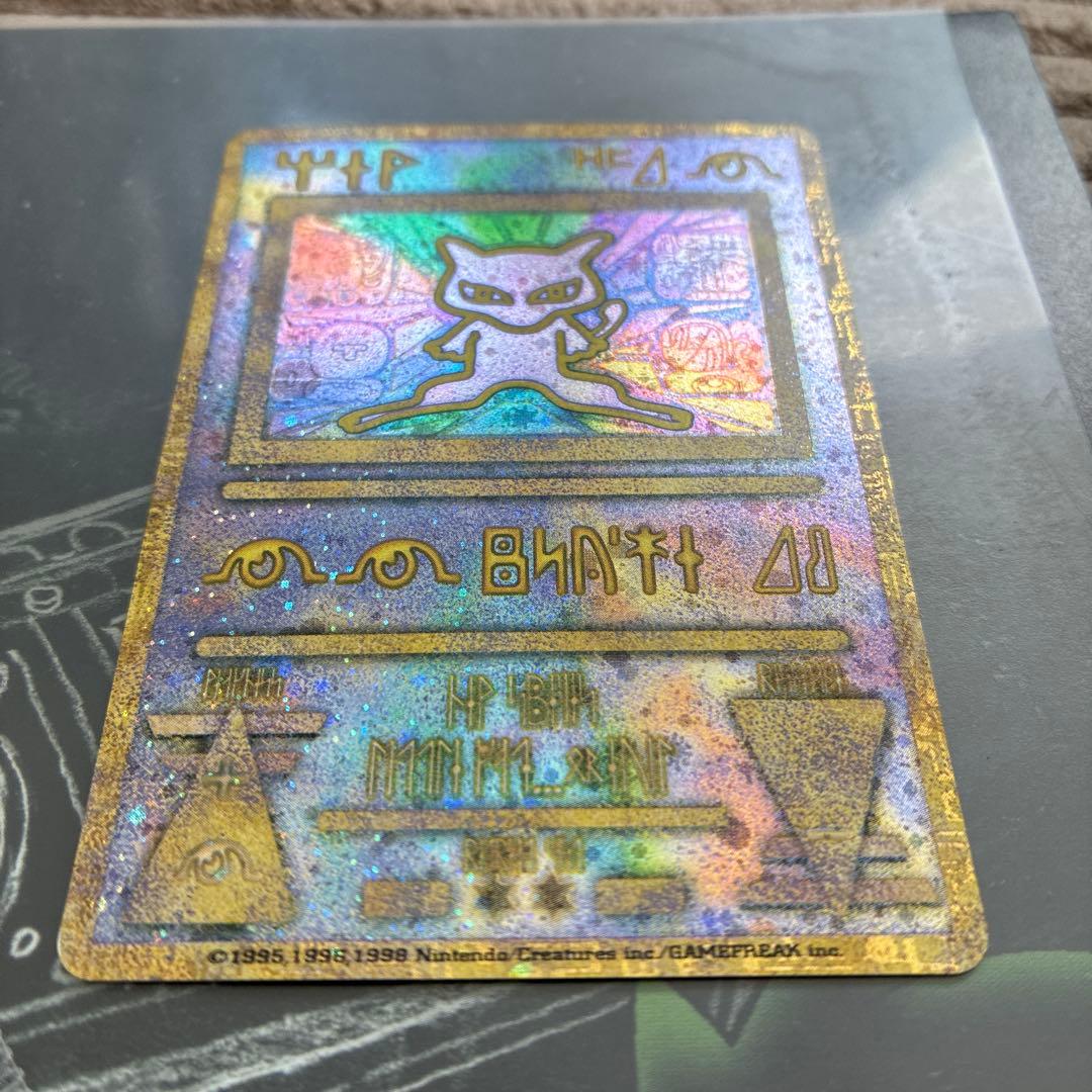 【希少】ポケモンカード 古代ミュウ　後期修正版