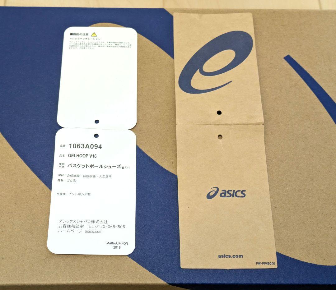 アシックス GELHOOP V16XS ホワイト 25.0cm
