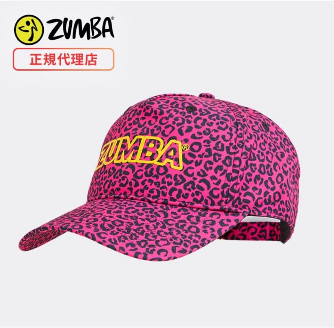ZUMBA 正規品最新作！未使用未開封！大人気ピンクヒョウ柄キャップ！