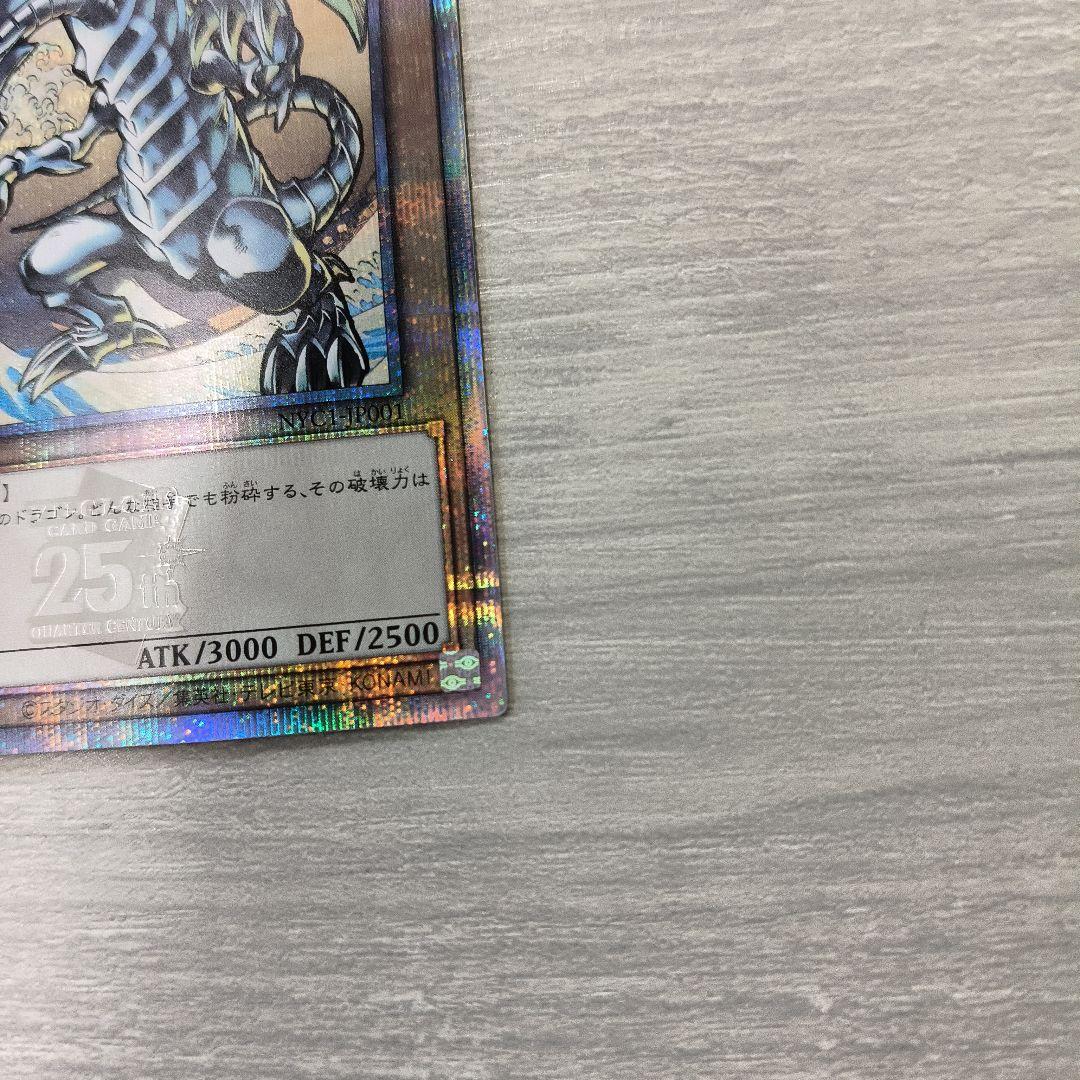 遊戯王 青眼の白龍 25thシク 浮世絵風 NYC1-JP001
