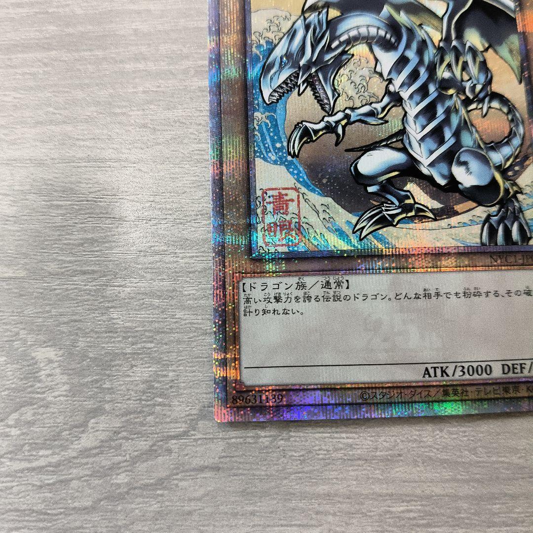 遊戯王 青眼の白龍 25thシク 浮世絵風 NYC1-JP001