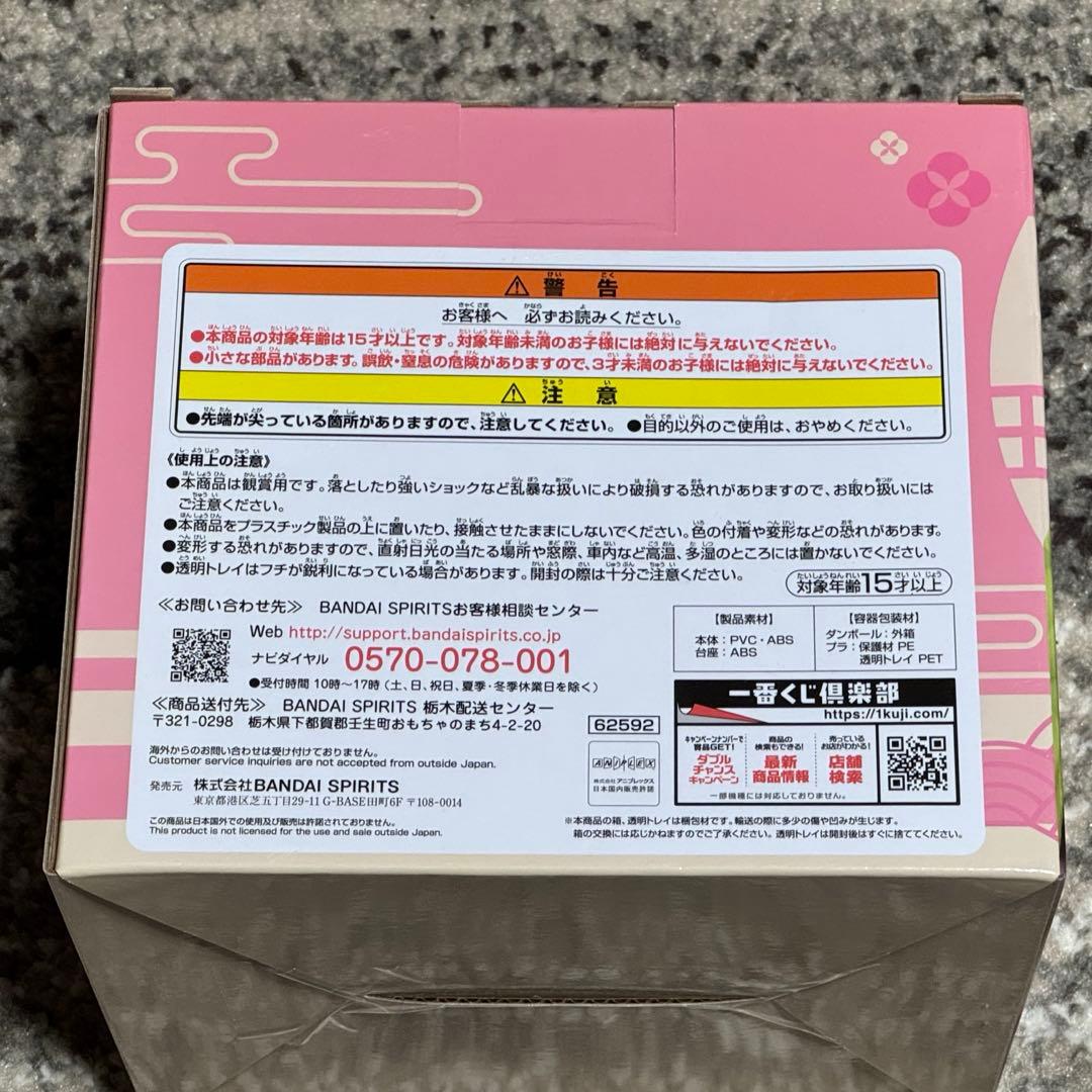 一番くじ　鬼滅の刃　C賞　竈門禰豆子&甘露寺蜜璃　フィギュア　新品未開封