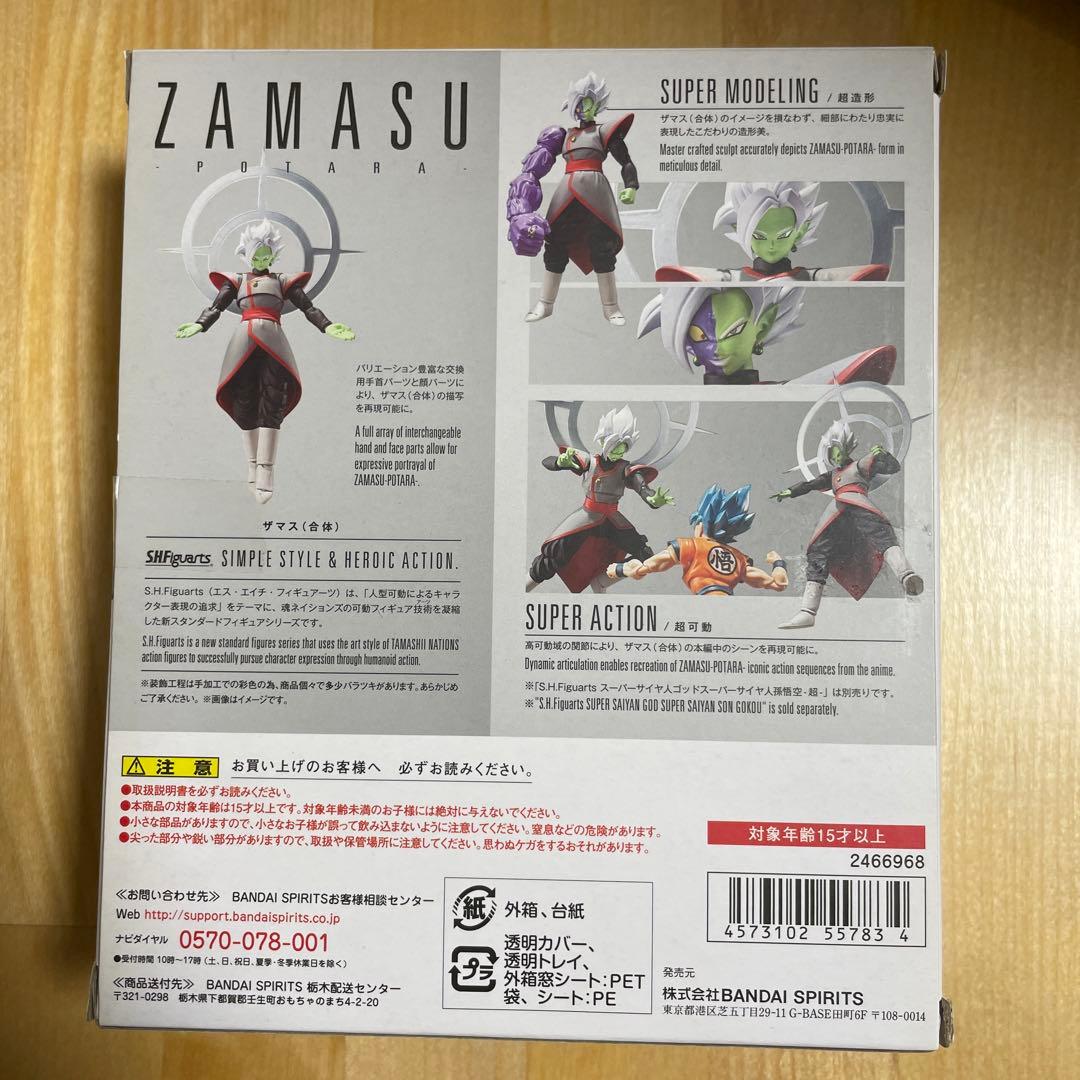 S.H.Figuarts ザマス-合体- 「ドラゴンボール超」 魂ウェブ商店限定