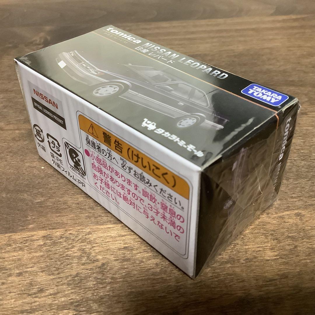 トミカプレミアム 04 日産　レパード　タカラトミーモール　オリジナル　レア