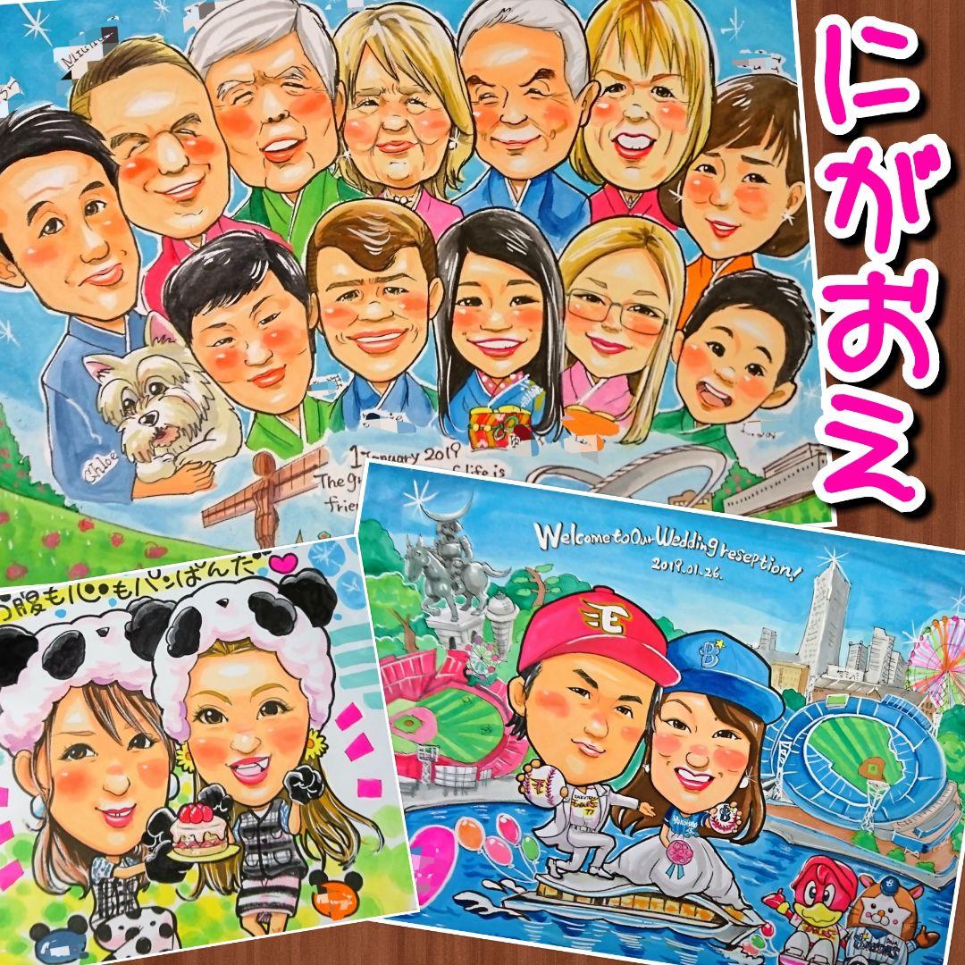 似顔絵 イラスト ウエルカムボード