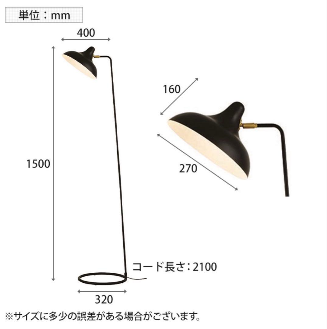 フロアライト　ドナ　傘にスリキズあり