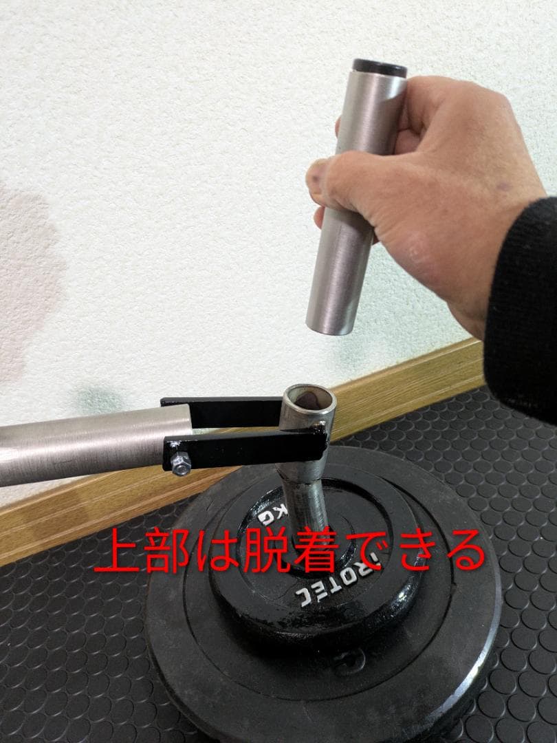 Tバーロウ固定具　ダンベルも挿入できる　上下で固定より安定　ステンレス強靭衛生的