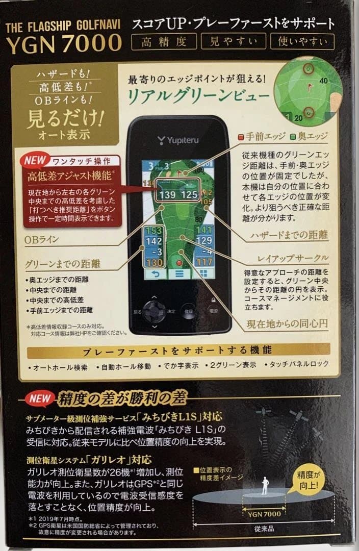 Yupiteru YGN 7000 ゴルフナビ