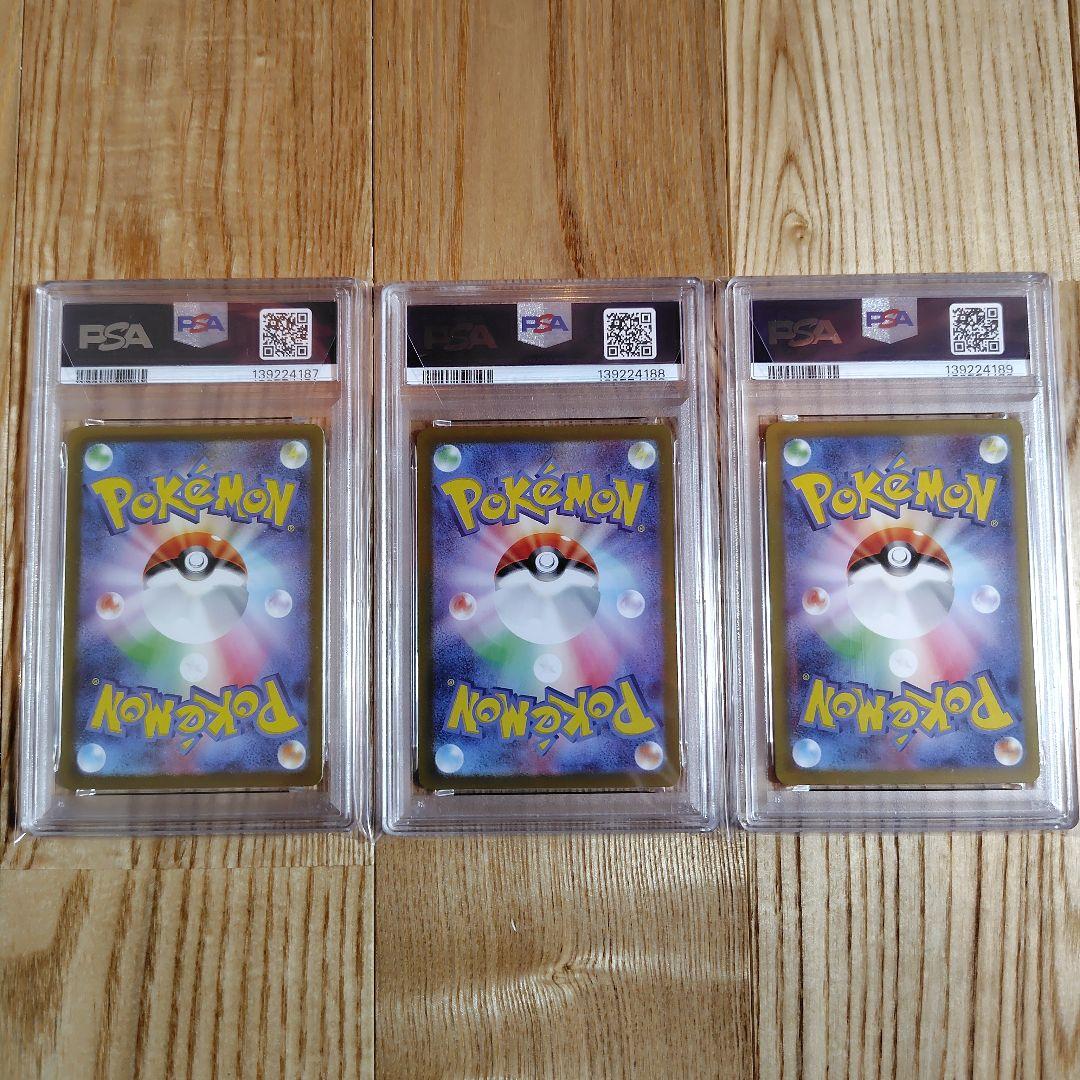 【PSA9 10】フシギバナ ex SAR 200/165 151 進化　3連番
