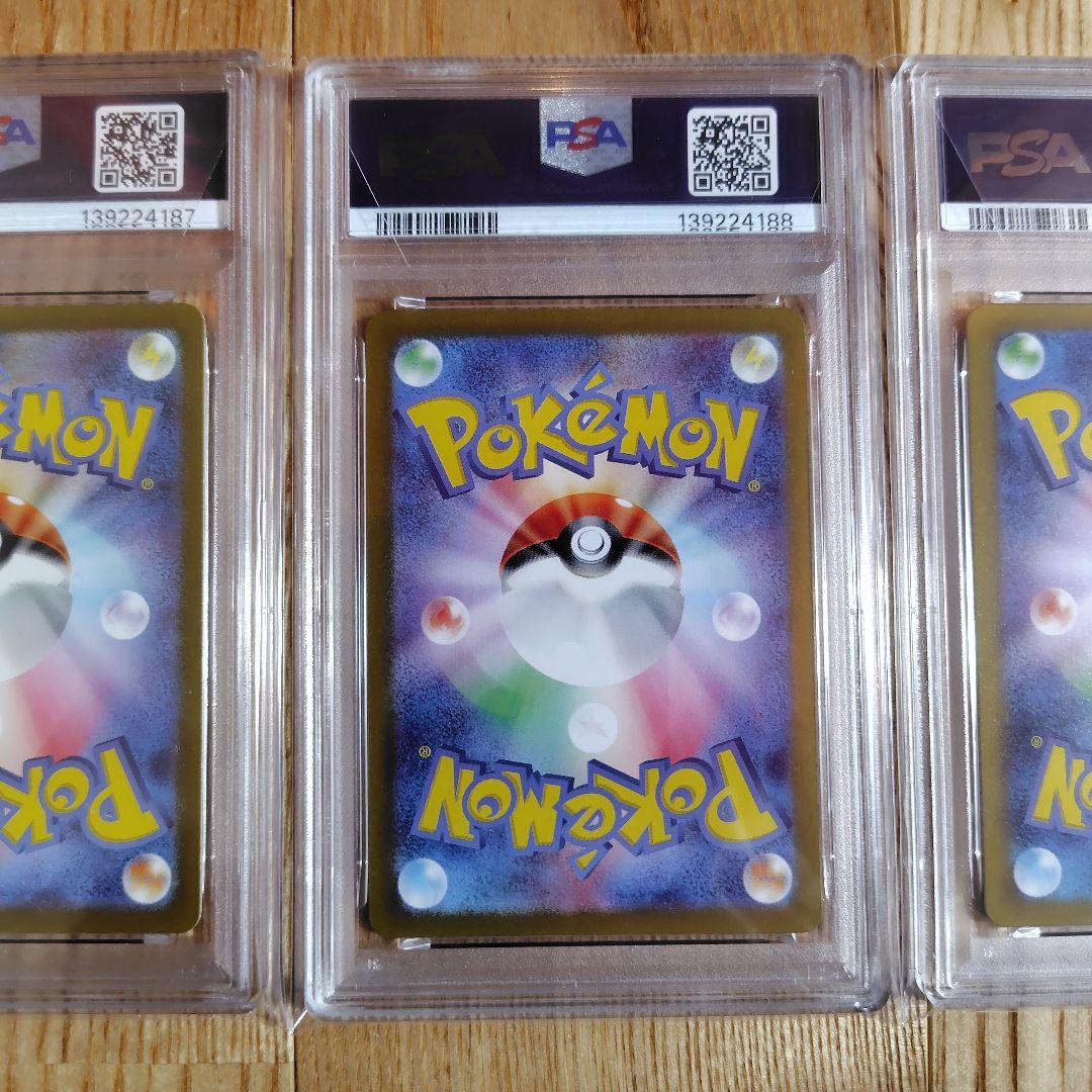 【PSA9 10】フシギバナ ex SAR 200/165 151 進化　3連番