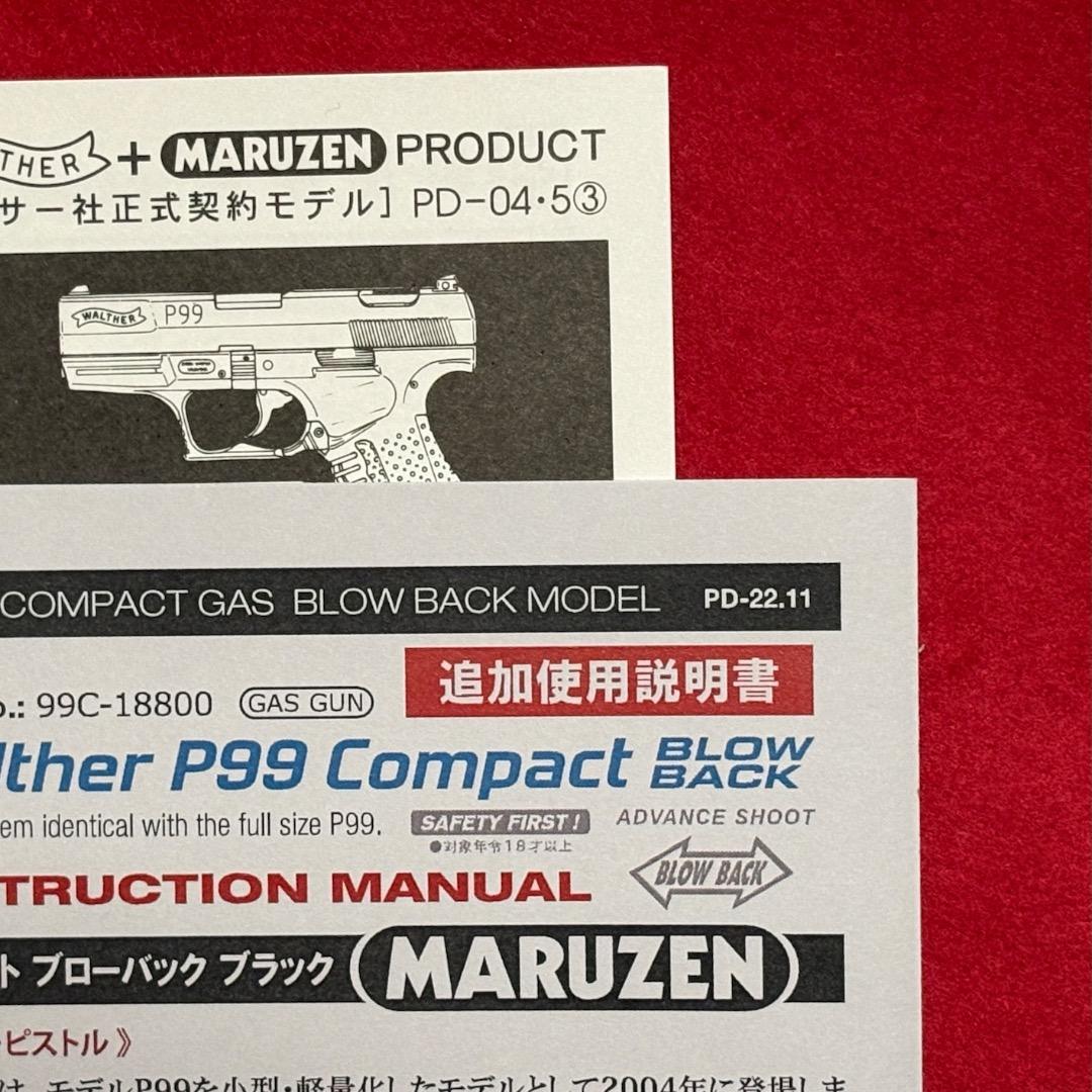 マルゼン ワルサーP99 コンパクト