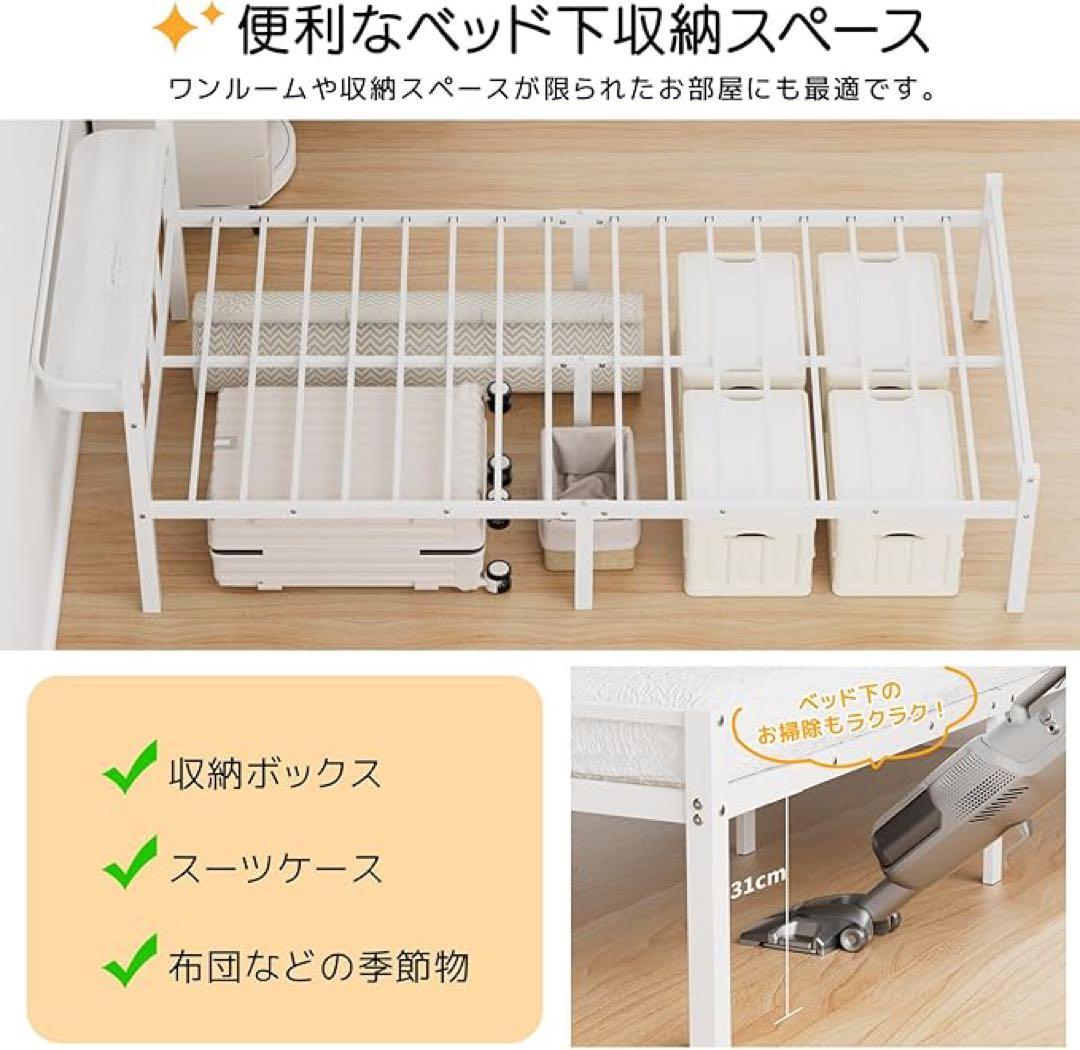 ベッドフレーム　セミダブル　ホワイト 宮棚　２口コンセント　組み立て簡単