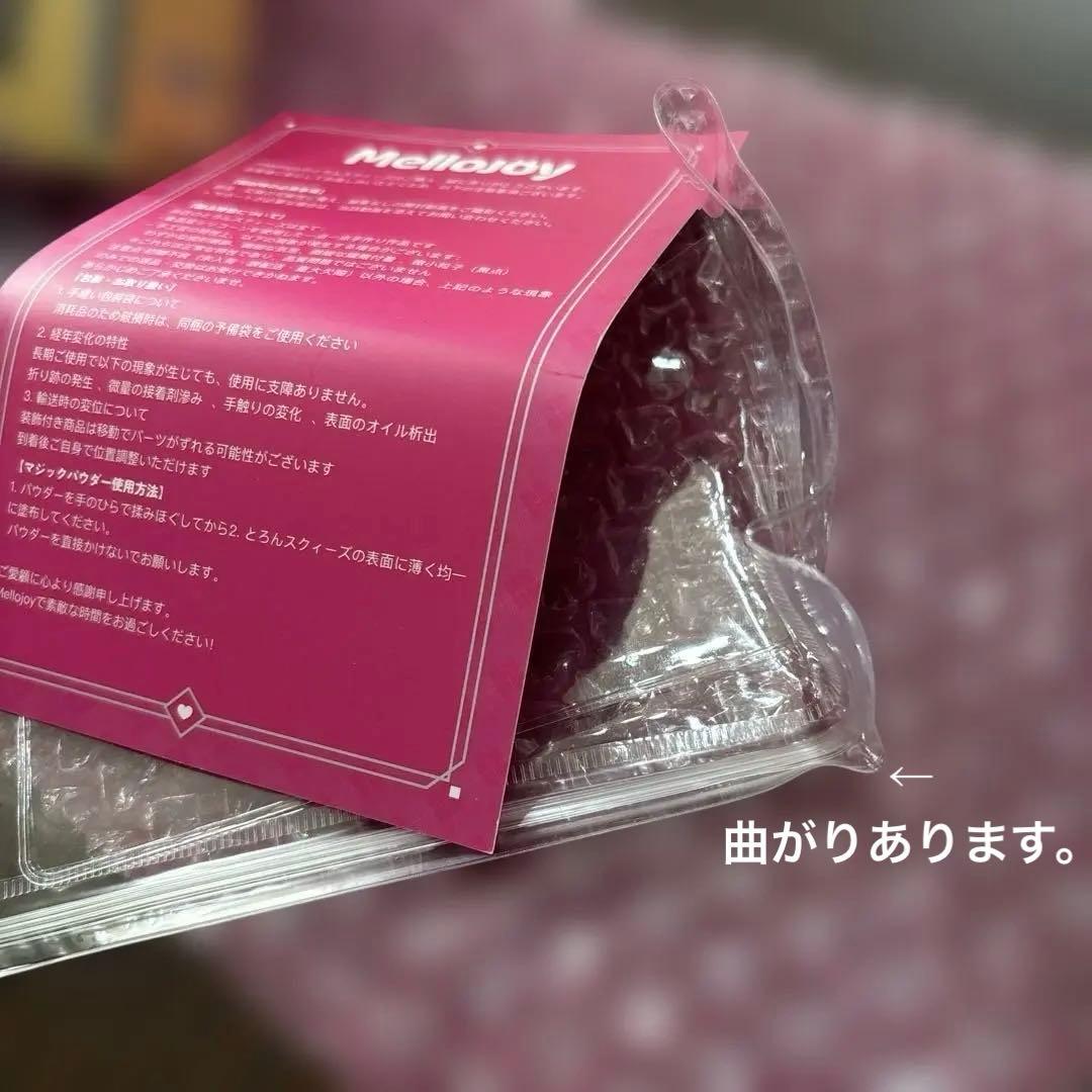 メロジョイ　スクイーズ　癒しの猫爪　ミルク爪　Mellojoy とろんスクイーズ