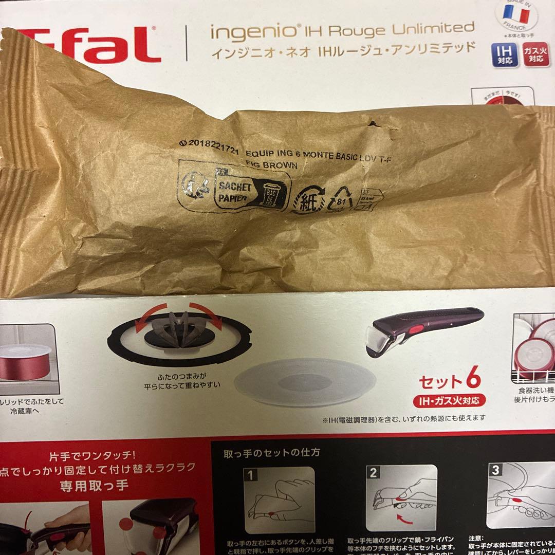 ティファール インジニオネオ IHルージュ・アンリミテッド ソースパン 取っ手