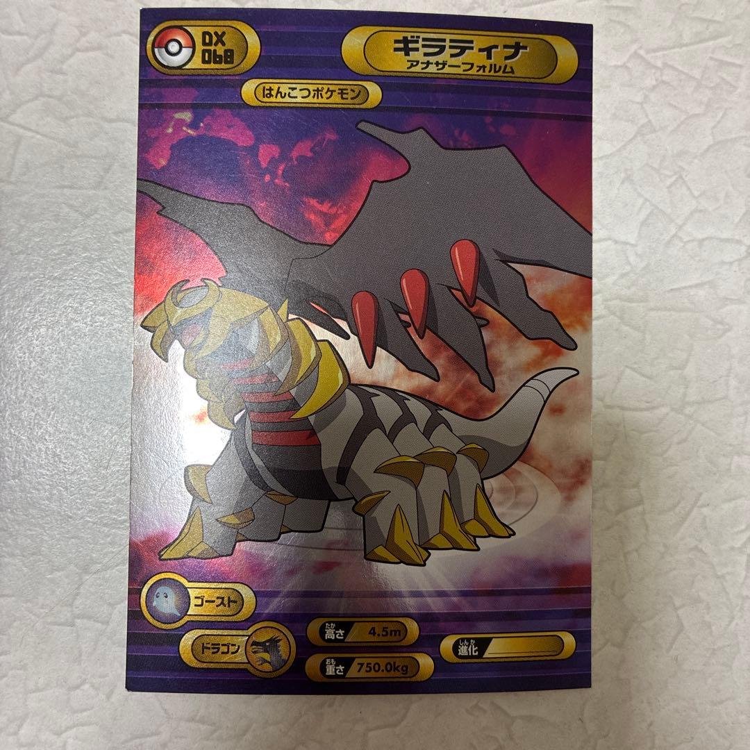 ポケモン Bromides DX カードダス ブロマイドガム ギラティナ セット