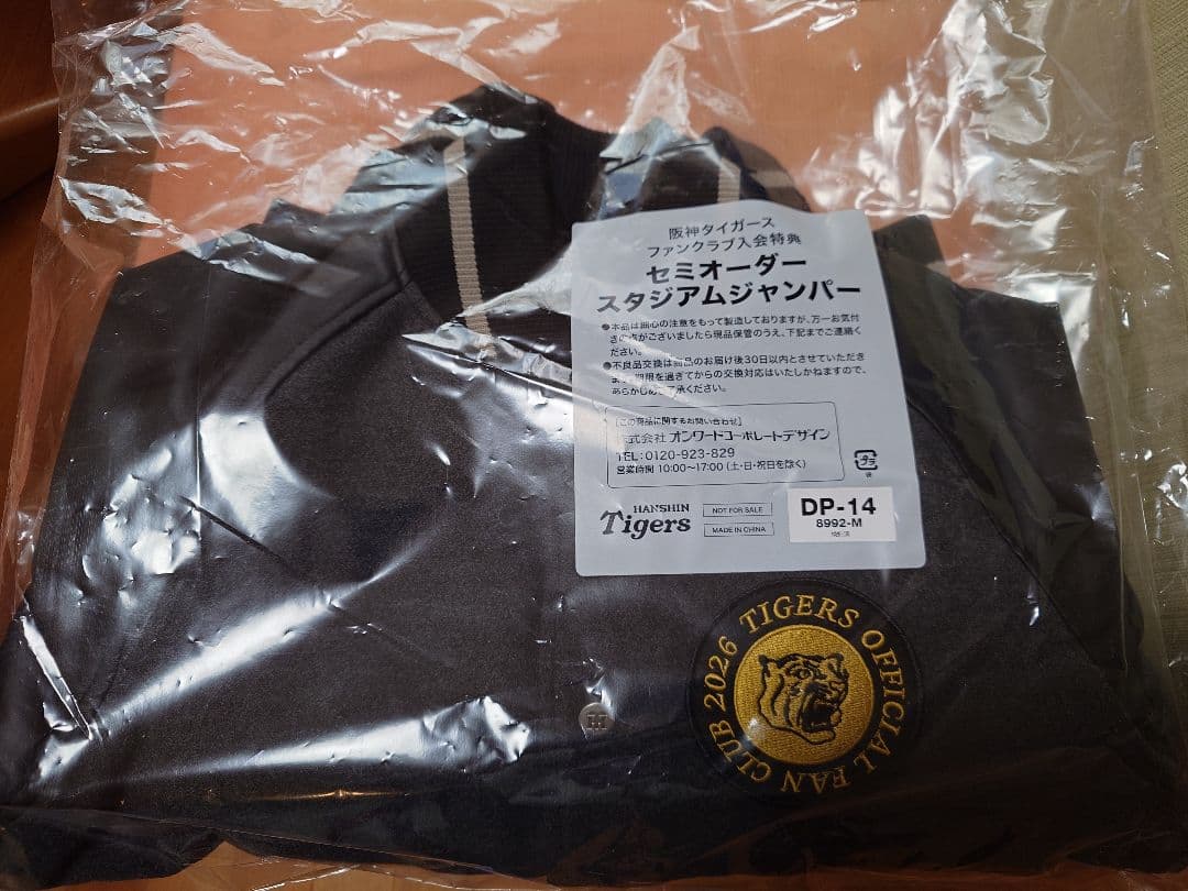 阪神タイガース ダイヤモンドプラス　記念品4点セット