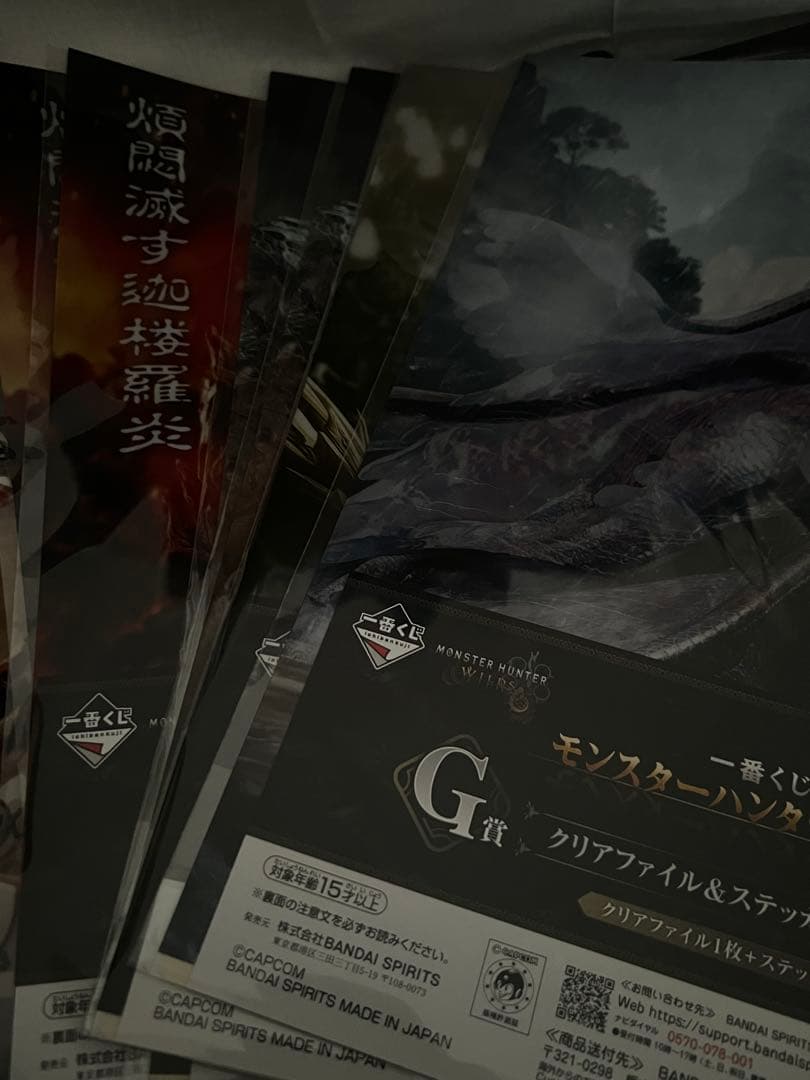 ワイルズ 一番くじ ラストワン賞 護竜アルシュベルド＋クリアファイル7枚