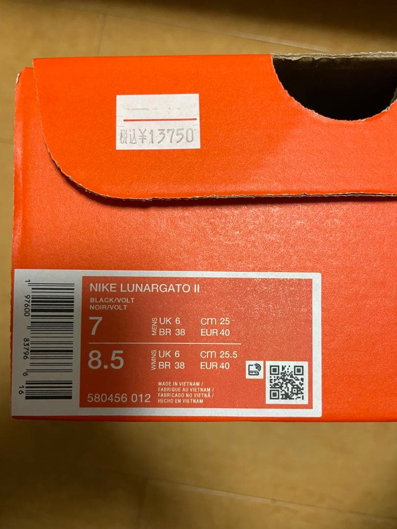 NIKE ルナガト2 25.0
