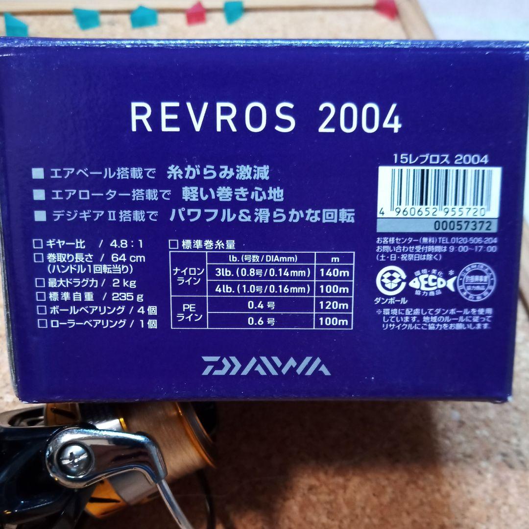 ダイワ REVROS 2004