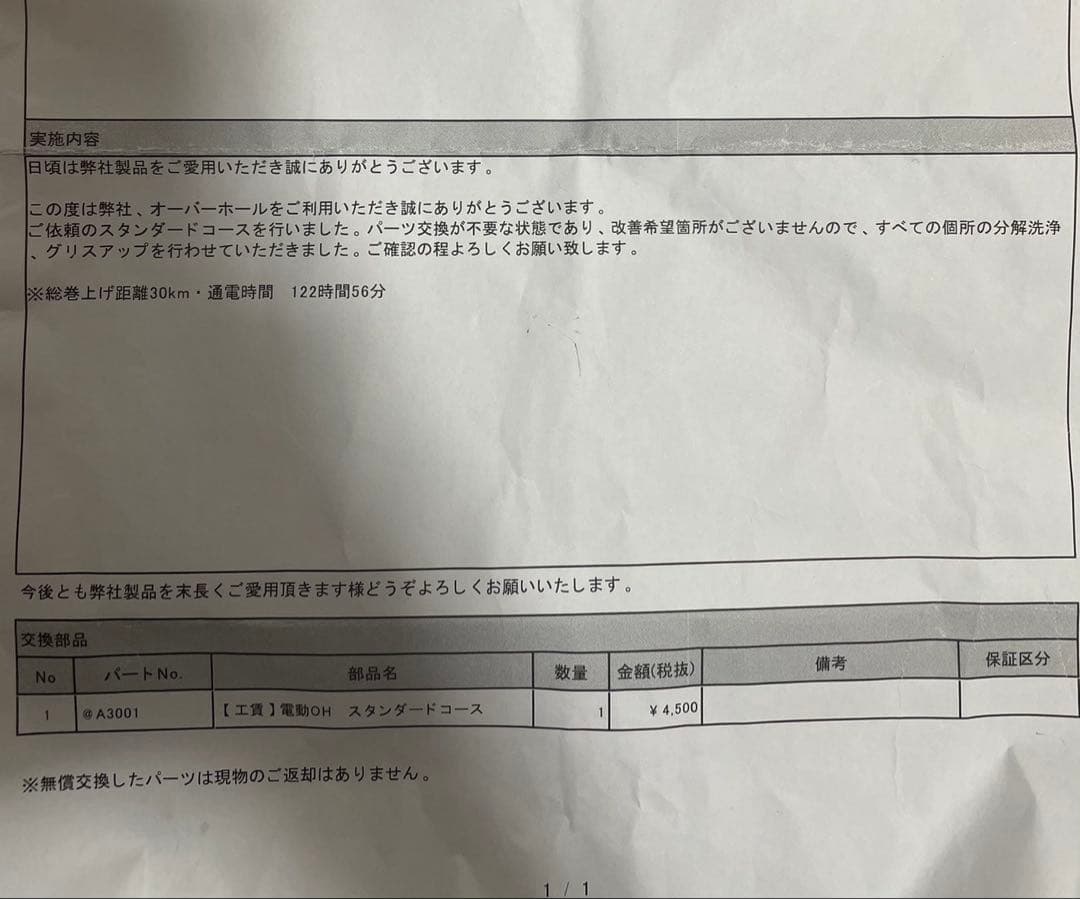 オーバーホール済　シマノ20フォースマスター6000