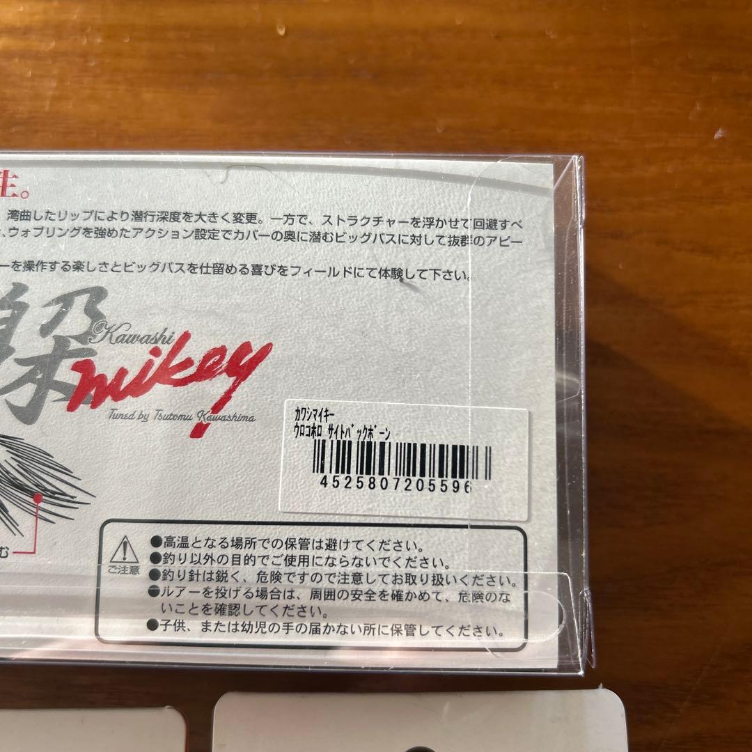 ジャッカル　スリーク　躱マイキー　5個 セット