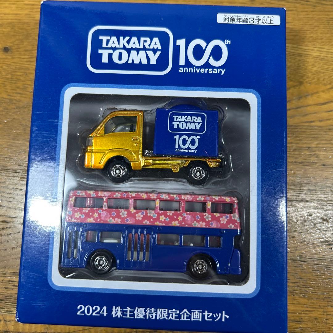 タカラトミー 株主優待限定企画セット 7年分