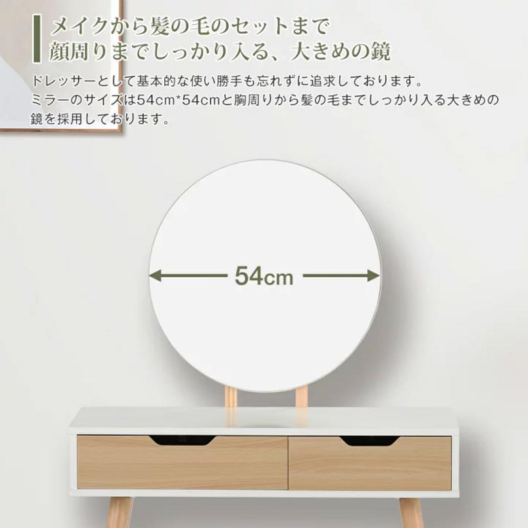 ドレッサー　鏡台 チェアセット　メイク台