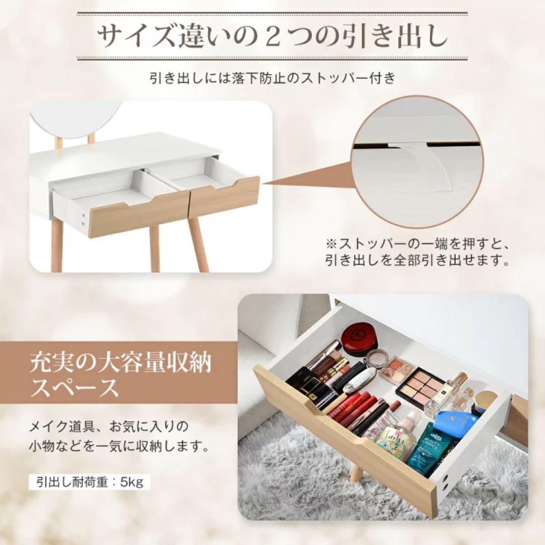 ドレッサー　鏡台 チェアセット　メイク台
