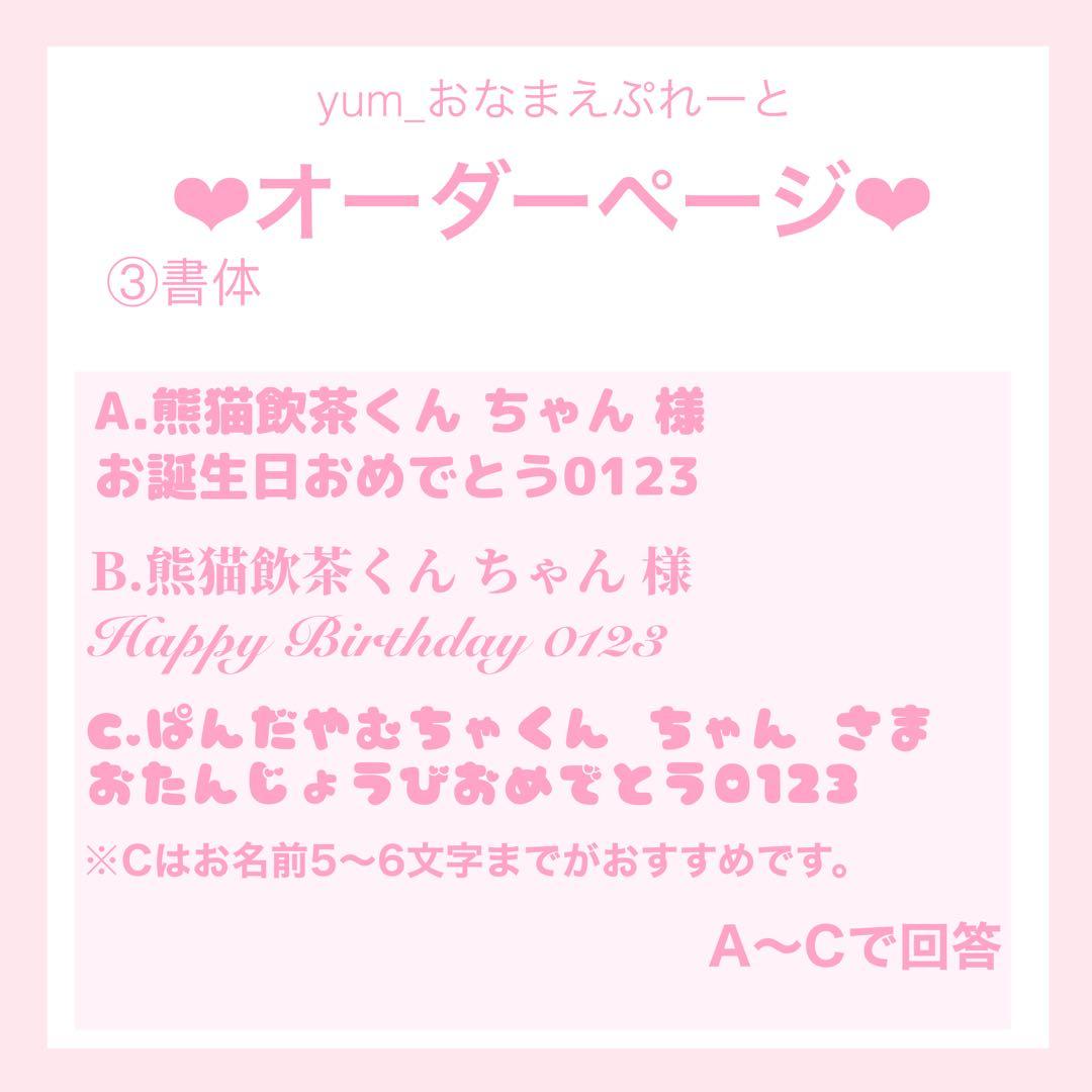 ♡オーダーページ♡ 【④あにまる(可愛♡)】